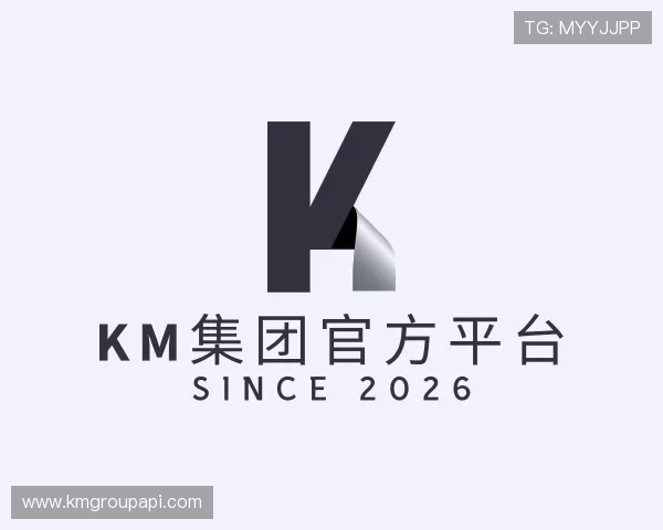 关于KM集团官方平台