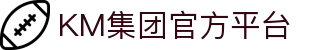 KM 集团联合官方总招商-五大联赛战略合作伙伴